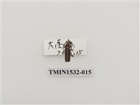 藏品(菊虎科)的圖片